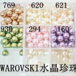 sw水晶珍珠12mm不折