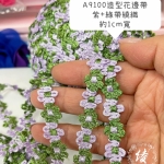 A9100紫綠緞質蕾絲花邊
