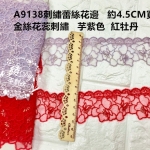 A9138刺繡蕾絲