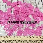 DIY粉色定型小花片