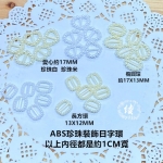 ABS珍珠裝飾日字環